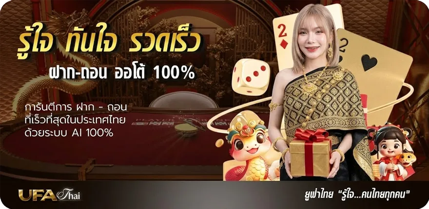 โปรโมชั่น โปร ฝาก 1 รับ 100 ล่าสุด — โปรโมชั่นสมาชิกใหม่